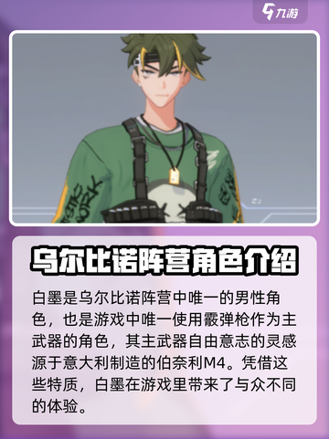 卡拉彼丘乌尔比诺阵营怎么样介绍截图4