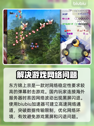 东方锦上京黑屏闪退？这篇攻略让你秒变大神！💥🔥截图2