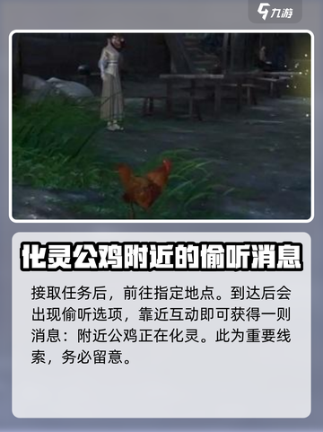 仙剑世界定宝坞支线怎么做介绍截图2