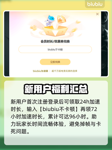 孤胆枪手闪退？❌加速器拯救游戏体验⚡截图4