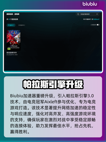 💥实况足球2020闪退？一招解决频繁崩溃！🎮截图3