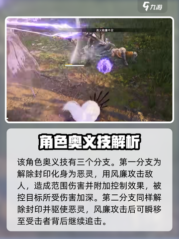 💥永劫无间手游武田信忠强度爆表！🔥截图4