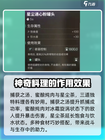 七日世界食谱介绍介绍截图5