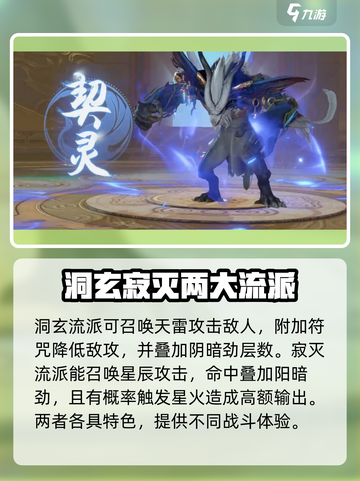 仙遇手游清虚怎么玩介绍截图4