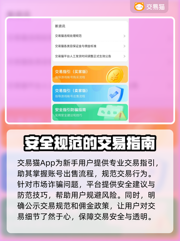 MT4交易平台推荐，游戏账号交易陷阱大曝光🔥⚠截图4