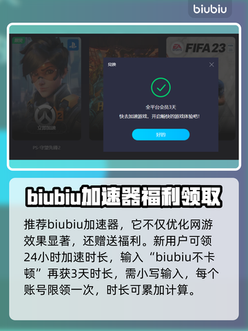 无畏契约⚡低延迟加速工具下载地址分享🎉截图3