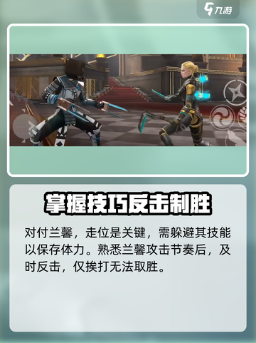 暗影格斗3🔥兰馨打法攻略，轻松通关秘籍！截图3