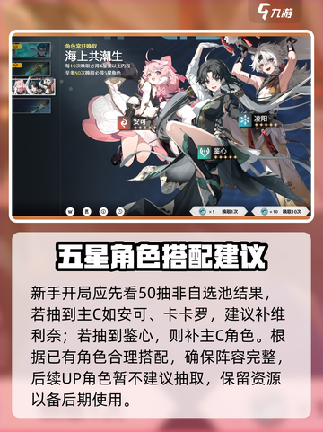 🔥鸣潮平民逆袭指南💥截图3