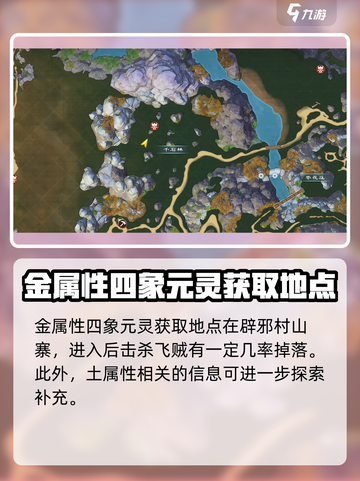 蜀山初章🔥剑修功法获取攻略，轻松搞定！截图7