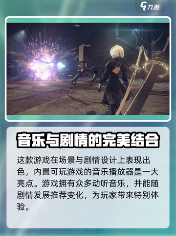 尼尔机械纪元手游什么时候出介绍截图4