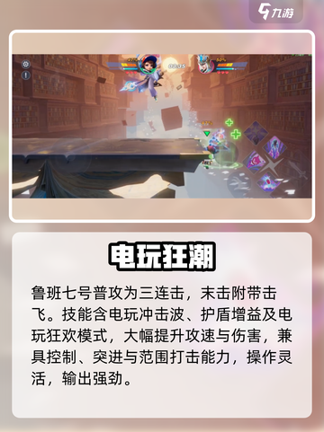 🎮星之破晓：电玩小子暴打吕布！截图2