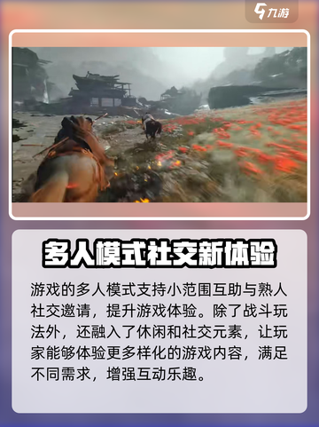 燕云十六声可以多人对战吗介绍截图4
