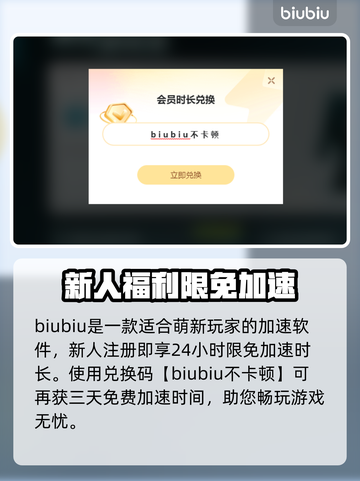英灵殿🔥闪退解决加速器分享🎉截图3