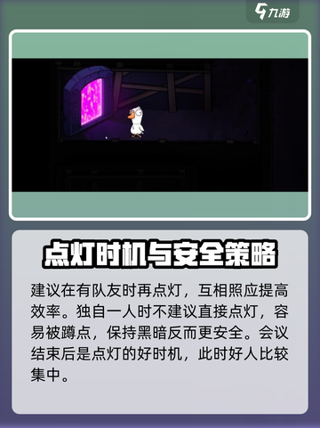 鹅鸭杀手游怎么点灯介绍截图4