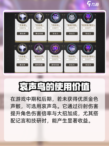 鸣潮⚡主角声骸最强搭配🔥 annihilate everything!截图3