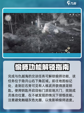 燕云十六声偷师系统怎么玩介绍截图2