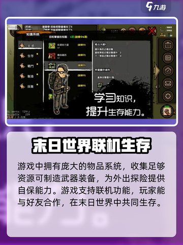 求生挑战🔥超好玩！游戏特色等你来探索🎉截图4