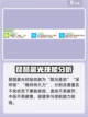 闪耀优俊少女琵琶晨光厉害吗介绍截图3