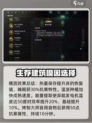 七日世界雪国人生模因专精怎么选介绍截图9