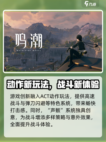 🎮《鸣潮》iOS安卓数据互通？速看！💥截图4