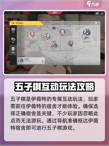 卡拉彼丘五子棋在哪玩介绍截图2
