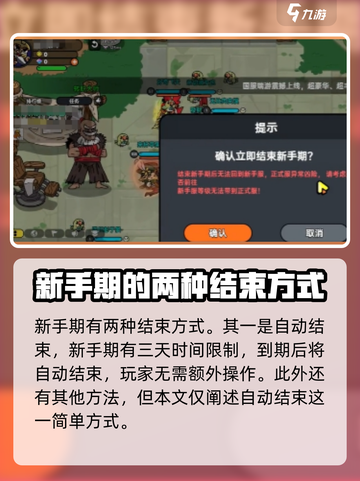 英勇之地新手服怎么跳过介绍截图2