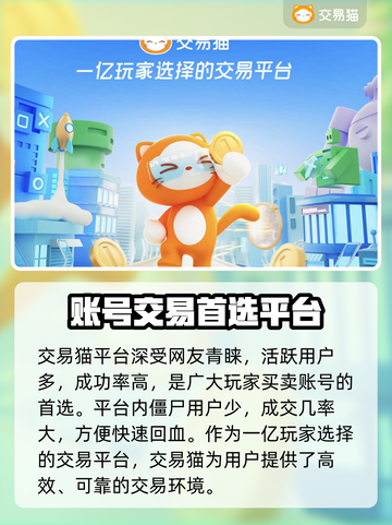 勇者无敌游戏账号交易平台推荐💥🔥截图4