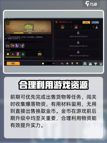 了不起勇者💥新手必看！玩转攻略分享🎉截图5