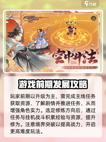 踏风行手游攻略介绍截图3