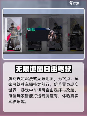 黎明飞驰测试服下载介绍截图3
