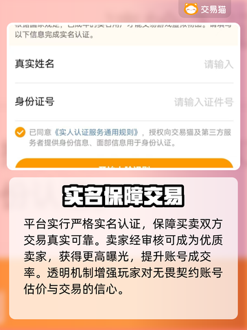 🔥无畏契约估号神器曝光💥截图3