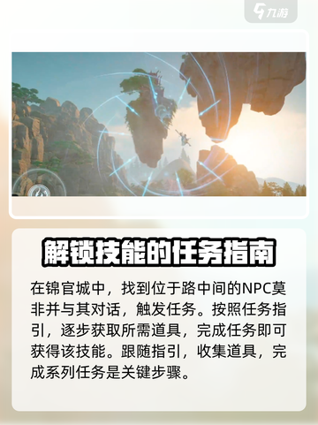 蜀山初章🔥万剑诀获取攻略💎轻松拿！截图2
