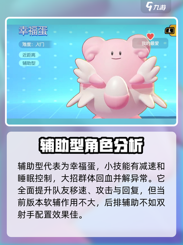宝可梦大集结所有宝可梦一览介绍截图7