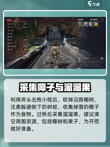 荒野起源新手山洞怎么玩介绍截图3