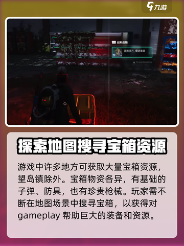 七日世界望岛镇宝箱位置介绍截图4