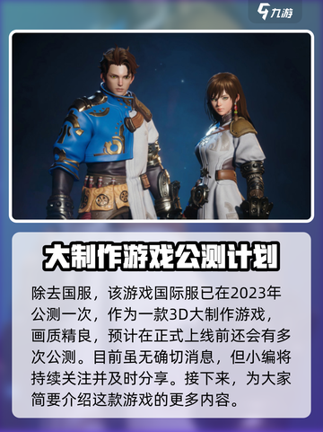 剑灵2手游🔥国服公测时间终于曝光啦！截图3