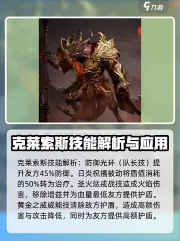 龙息神寂克莱索斯🔥职业揭秘与攻略来了！截图2