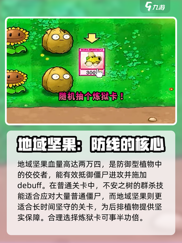 植物大战僵尸抽卡版🔥炼狱卡全解析！🚀截图3