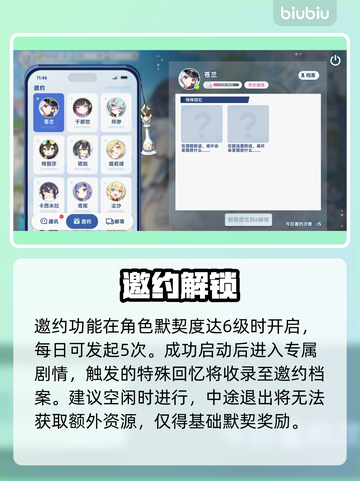 【星塔旅人】心链系统爆火🔥截图3