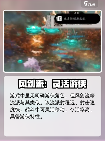鬼谷八荒游侠是谁介绍截图2