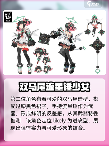 绝区零虚拟歌姬怎么样介绍截图4