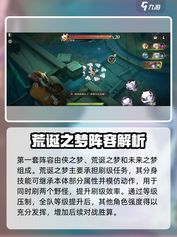 无尽梦回pvp阵容推荐介绍截图2