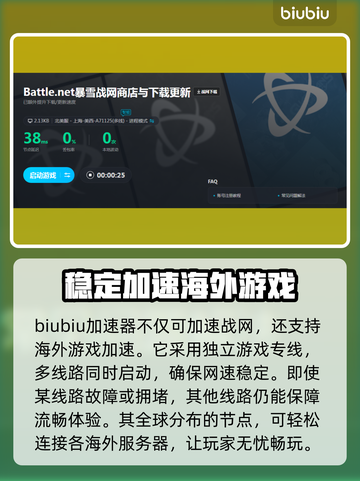 玩魔兽世界🔥免费战网加速器工具推荐📌截图3