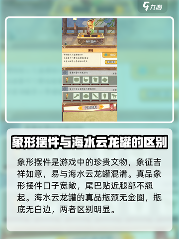 奇趣博物馆象形摆件怎么辨别真伪介绍截图2
