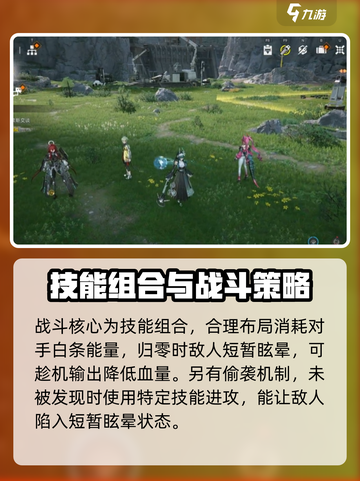 明日方舟终末地攻略介绍截图5