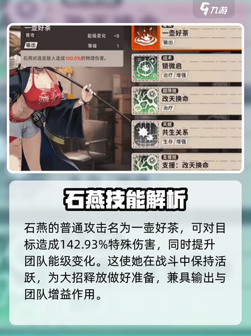 新月同行🔥石燕介绍与测评来啦！不容错过的游戏🎉截图2