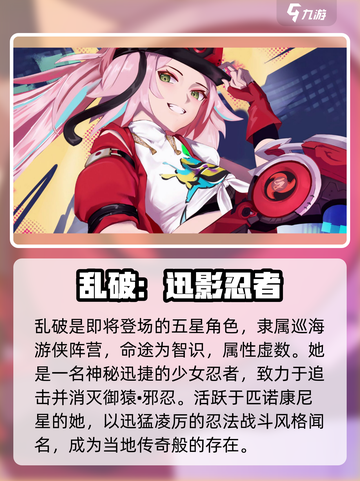 崩坏星穹铁道2.6新角色介绍介绍截图2