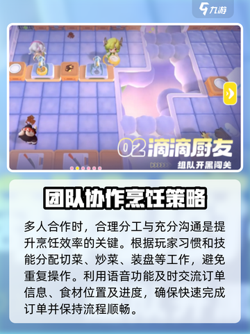暴吵萌厨什么时候正式上线介绍截图4
