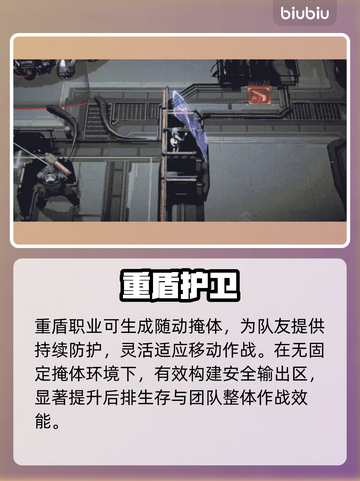 镭明闪击重盾神技🔥无敌防御截图2