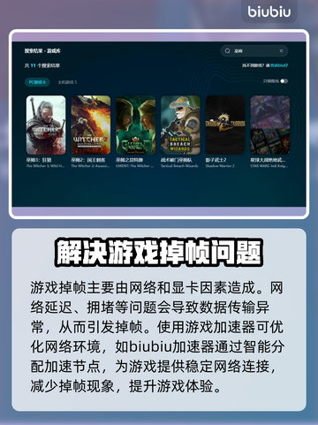 《巫师3》掉帧？这些解决方法让你流畅体验！🔥🎮截图2